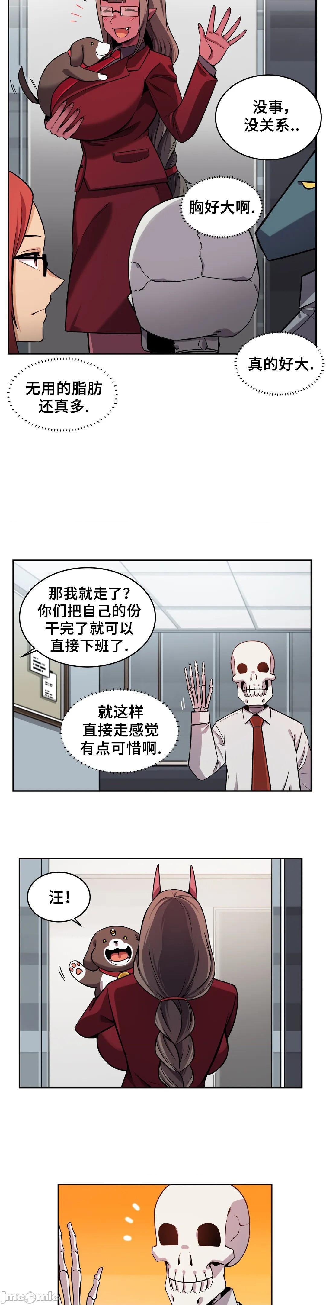 《女友是丧尸! 여친이 좀비! [不咕鸟汉化组x禁漫天堂] My girlfriend is Zombie!》漫画最新章节女友是丧尸! 여친이 좀비! [不咕鸟汉化组x禁漫天堂] My girlfriend is Zombie!-第9话 9 免费下拉式在线观看章节第【17】张图片