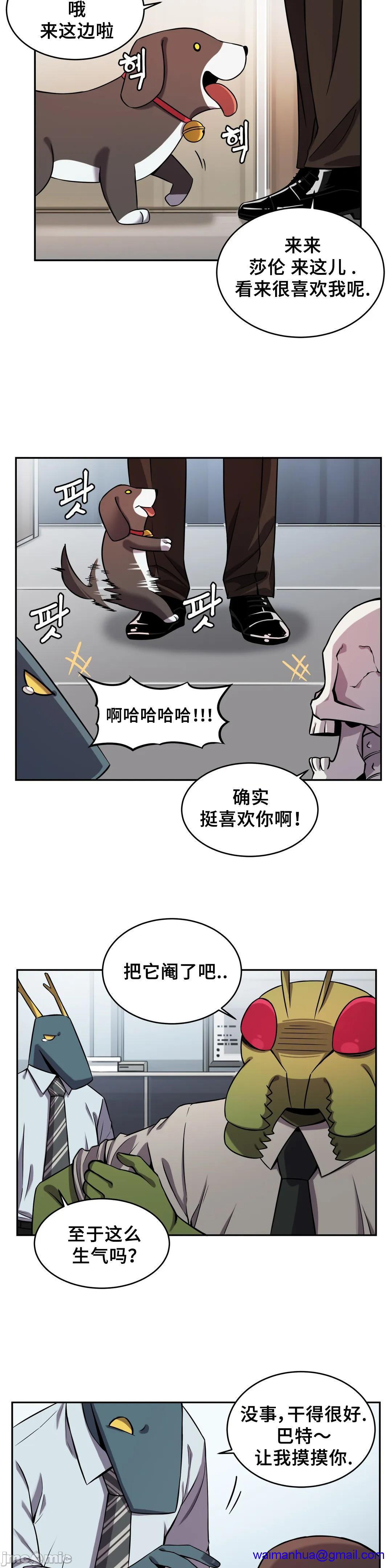 《女友是丧尸! 여친이 좀비! [不咕鸟汉化组x] My girlfriend is Zombie!》漫画最新章节女友是丧尸! 여친이 좀비! [不咕鸟汉化组x] My girlfriend is Zombie!-第9话 9 免费下拉式在线观看章节第【11】张图片