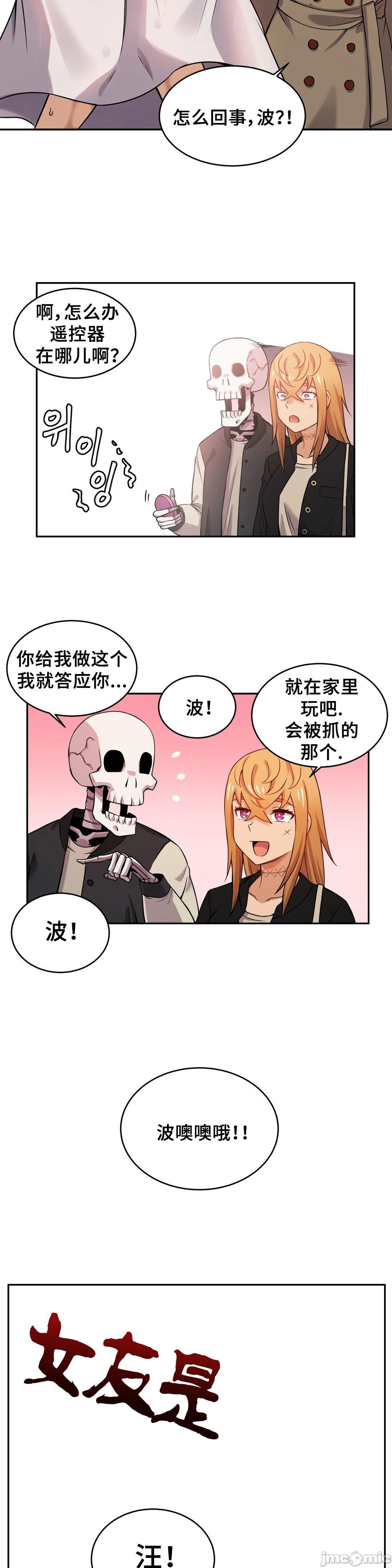 《女友是丧尸! 여친이 좀비! [不咕鸟汉化组x] My girlfriend is Zombie!》漫画最新章节女友是丧尸! 여친이 좀비! [不咕鸟汉化组x] My girlfriend is Zombie!-第9话 9 免费下拉式在线观看章节第【7】张图片