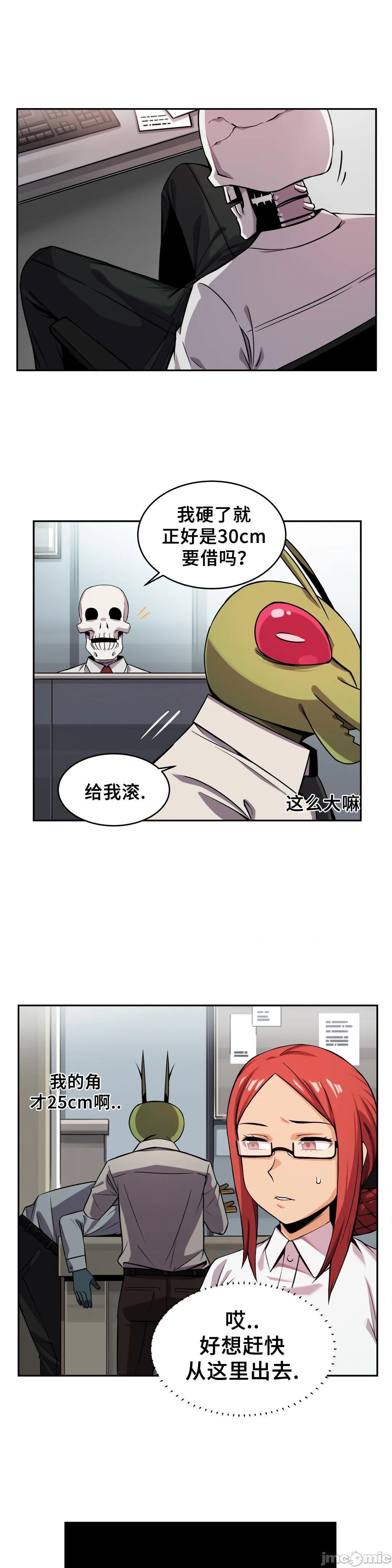 《女友是丧尸! 여친이 좀비! [不咕鸟汉化组x] My girlfriend is Zombie!》漫画最新章节女友是丧尸! 여친이 좀비! [不咕鸟汉化组x] My girlfriend is Zombie!-第9话 9 免费下拉式在线观看章节第【15】张图片