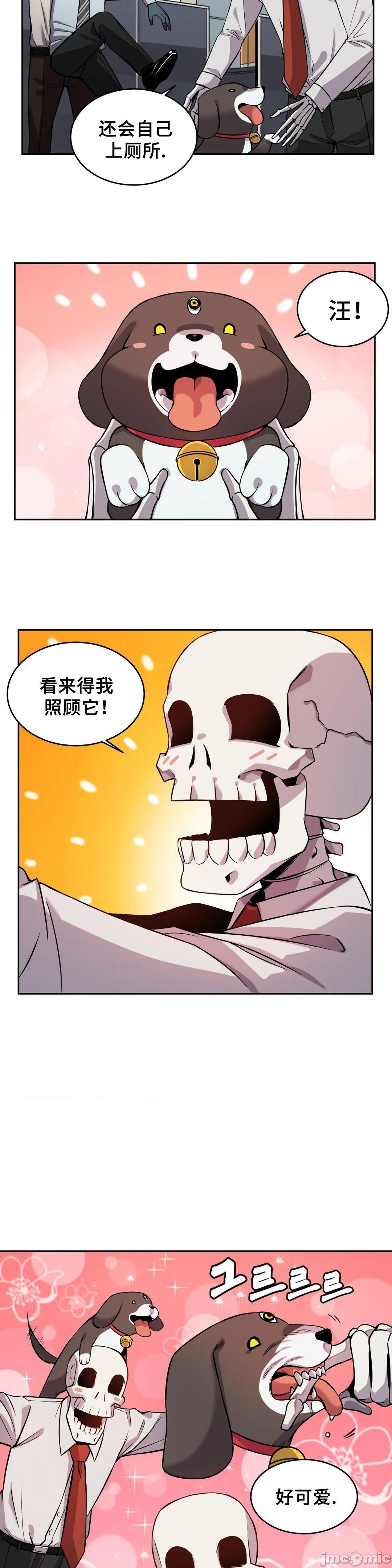 《女友是丧尸! 여친이 좀비! [不咕鸟汉化组x禁漫天堂] My girlfriend is Zombie!》漫画最新章节女友是丧尸! 여친이 좀비! [不咕鸟汉化组x禁漫天堂] My girlfriend is Zombie!-第9话 9 免费下拉式在线观看章节第【13】张图片