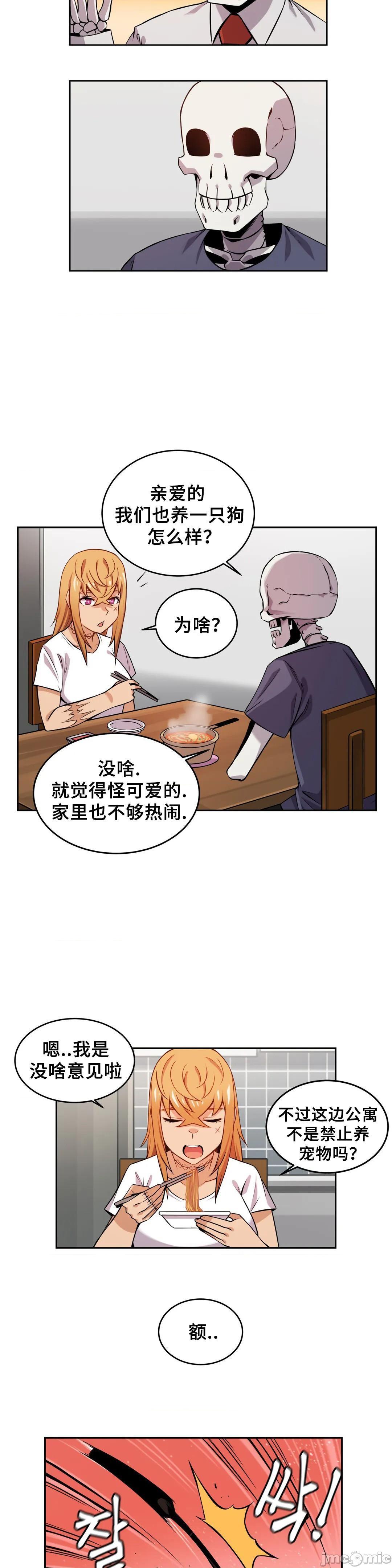 《女友是丧尸! 여친이 좀비! [不咕鸟汉化组x] My girlfriend is Zombie!》漫画最新章节女友是丧尸! 여친이 좀비! [不咕鸟汉化组x] My girlfriend is Zombie!-第9话 9 免费下拉式在线观看章节第【18】张图片