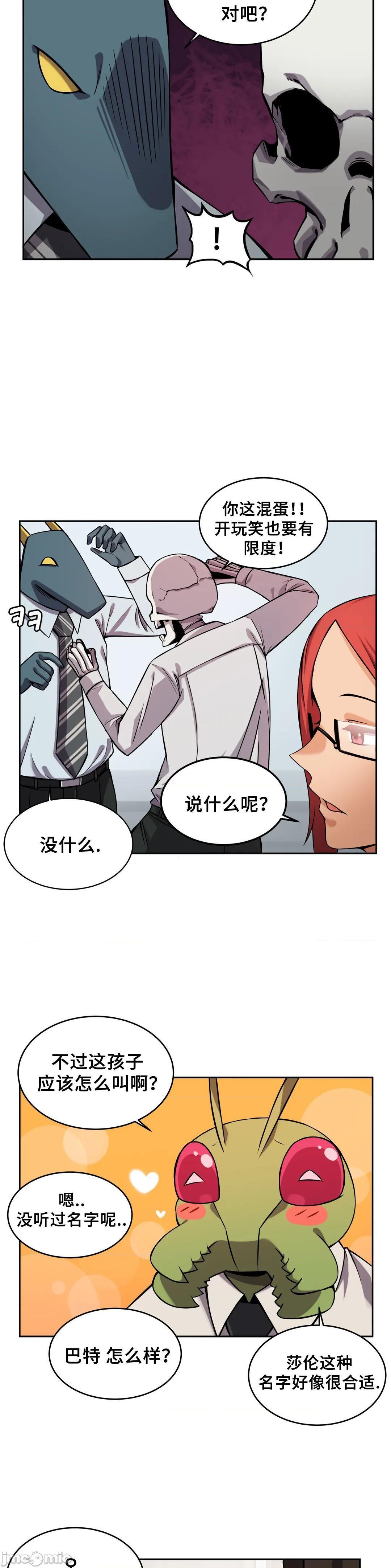 《女友是丧尸! 여친이 좀비! [不咕鸟汉化组x] My girlfriend is Zombie!》漫画最新章节女友是丧尸! 여친이 좀비! [不咕鸟汉化组x] My girlfriend is Zombie!-第9话 9 免费下拉式在线观看章节第【10】张图片