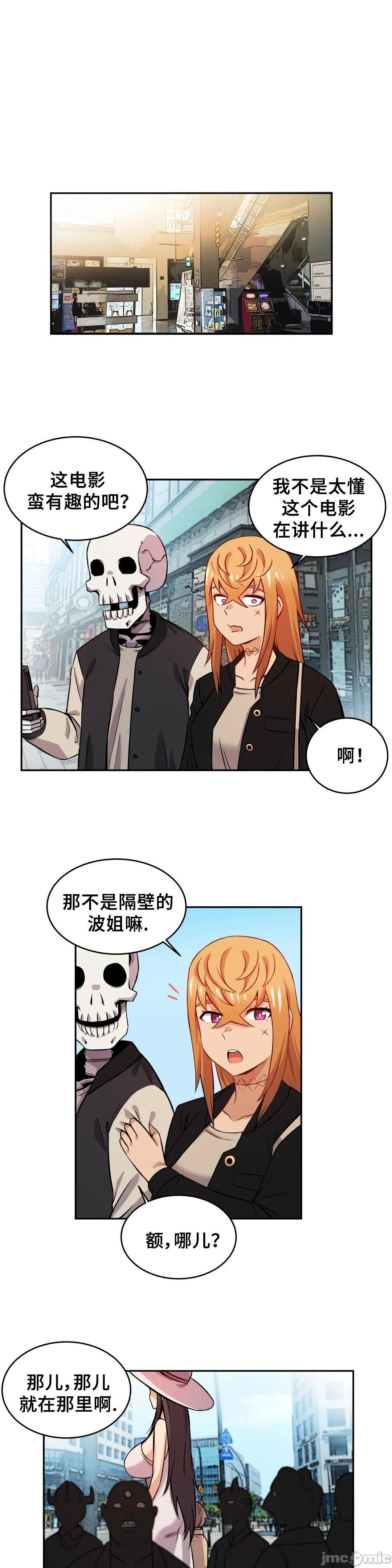 《女友是丧尸! 여친이 좀비! [不咕鸟汉化组x] My girlfriend is Zombie!》漫画最新章节女友是丧尸! 여친이 좀비! [不咕鸟汉化组x] My girlfriend is Zombie!-第9话 9 免费下拉式在线观看章节第【2】张图片