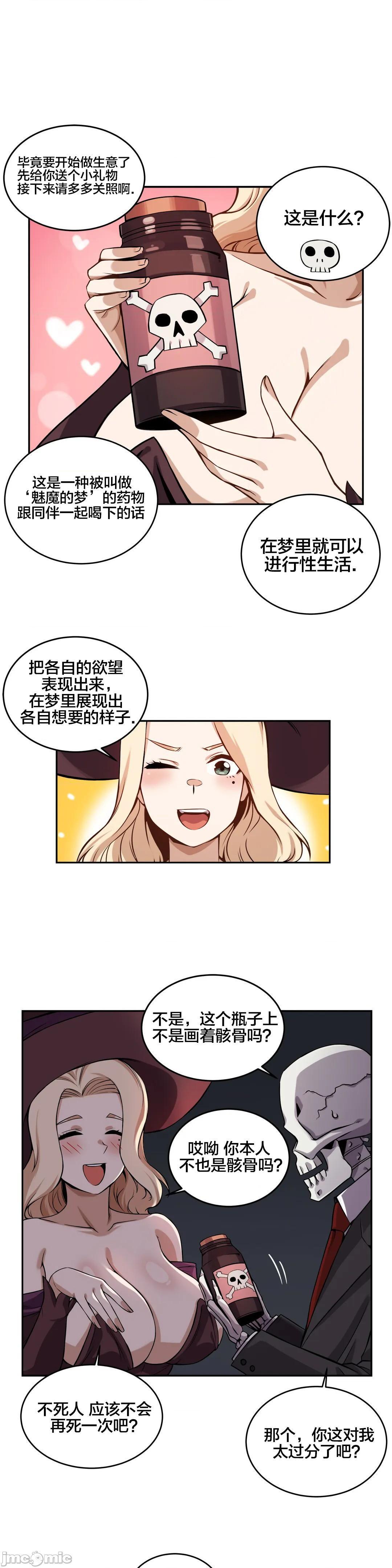 《女友是丧尸! 여친이 좀비! [不咕鸟汉化组x] My girlfriend is Zombie!》漫画最新章节女友是丧尸! 여친이 좀비! [不咕鸟汉化组x] My girlfriend is Zombie!-第11话 11 免费下拉式在线观看章节第【10】张图片