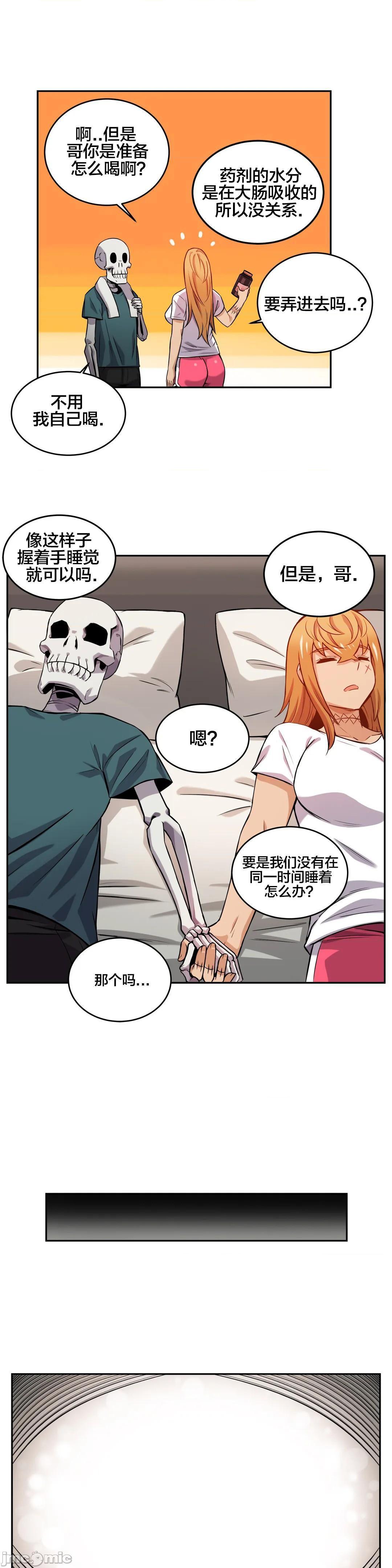 《女友是丧尸! 여친이 좀비! [不咕鸟汉化组x] My girlfriend is Zombie!》漫画最新章节女友是丧尸! 여친이 좀비! [不咕鸟汉化组x] My girlfriend is Zombie!-第11话 11 免费下拉式在线观看章节第【15】张图片