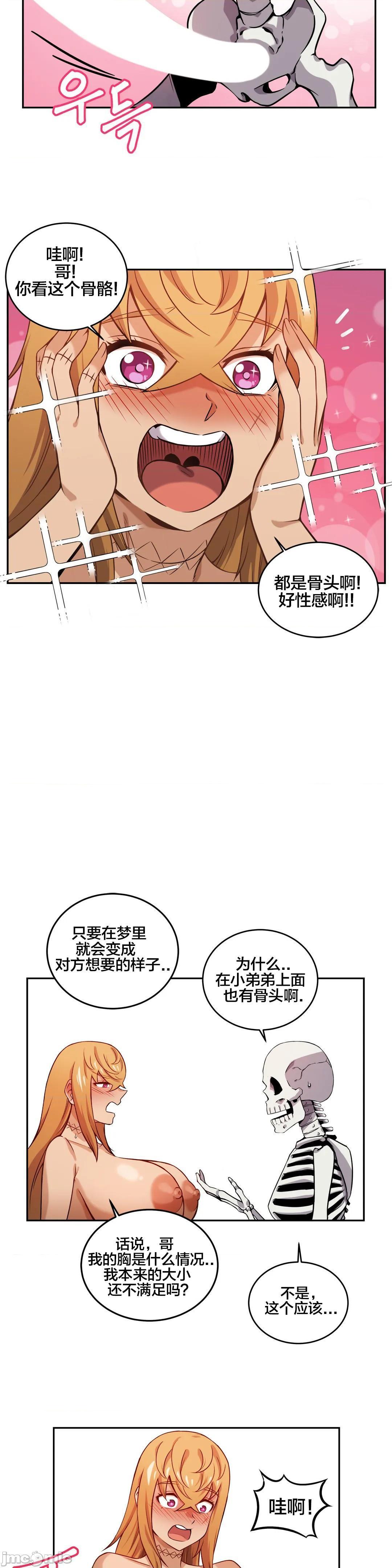 《女友是丧尸! 여친이 좀비! [不咕鸟汉化组x] My girlfriend is Zombie!》漫画最新章节女友是丧尸! 여친이 좀비! [不咕鸟汉化组x] My girlfriend is Zombie!-第11话 11 免费下拉式在线观看章节第【17】张图片