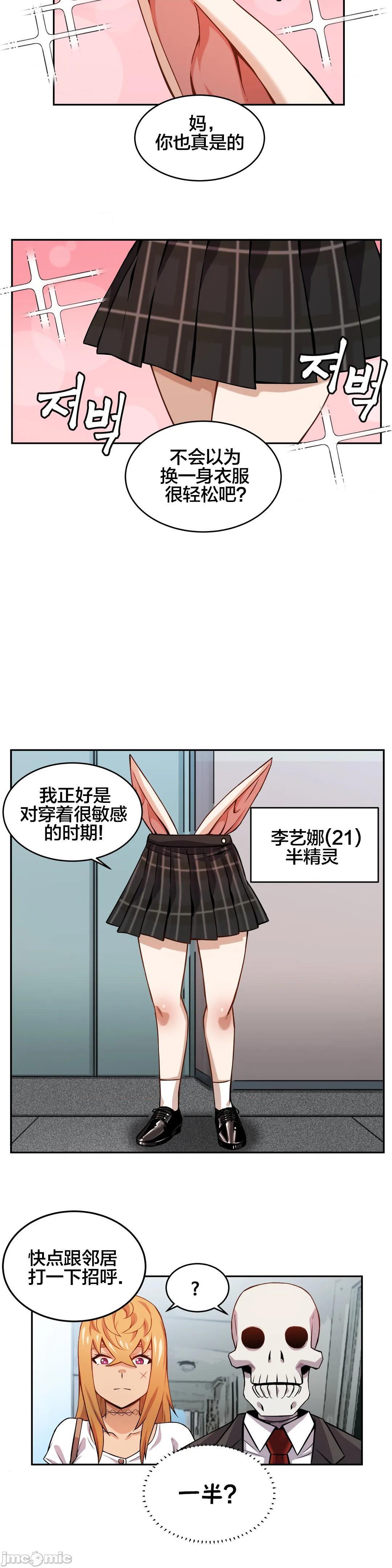 《女友是丧尸! 여친이 좀비! [不咕鸟汉化组x] My girlfriend is Zombie!》漫画最新章节女友是丧尸! 여친이 좀비! [不咕鸟汉化组x] My girlfriend is Zombie!-第11话 11 免费下拉式在线观看章节第【5】张图片