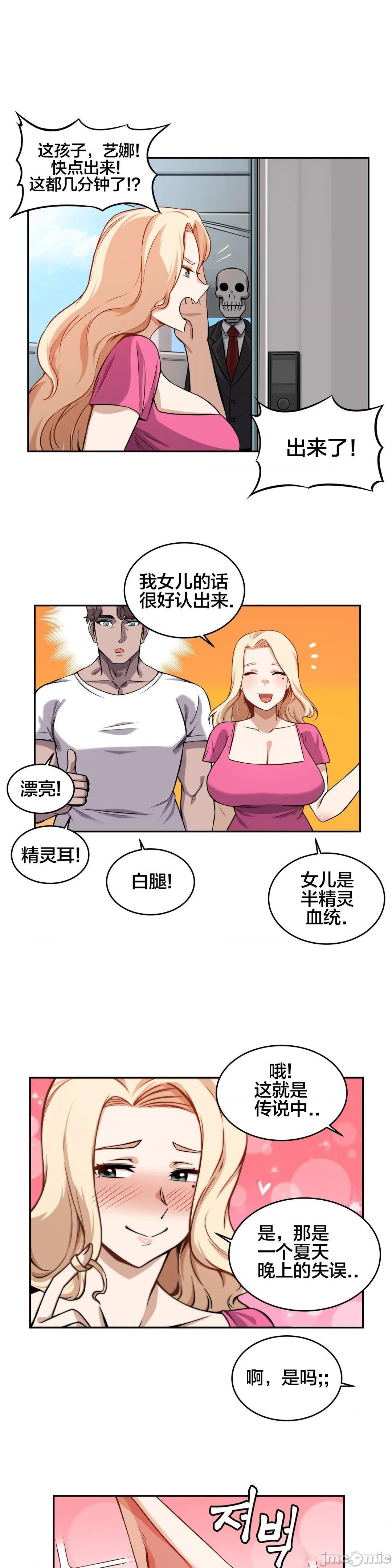 《女友是丧尸! 여친이 좀비! [不咕鸟汉化组x禁漫天堂] My girlfriend is Zombie!》漫画最新章节女友是丧尸! 여친이 좀비! [不咕鸟汉化组x禁漫天堂] My girlfriend is Zombie!-第11话 11 免费下拉式在线观看章节第【4】张图片