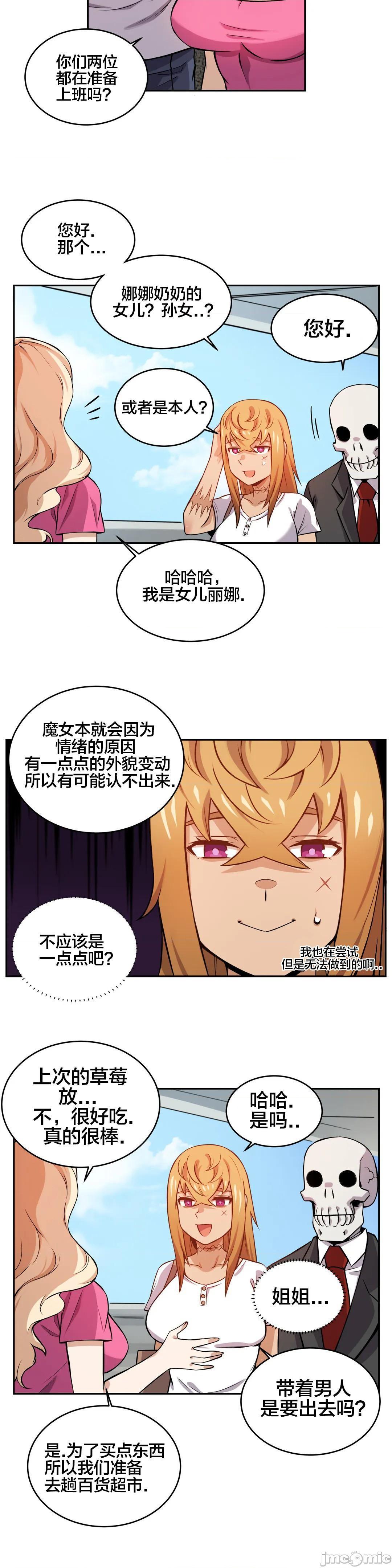 《女友是丧尸! 여친이 좀비! [不咕鸟汉化组x] My girlfriend is Zombie!》漫画最新章节女友是丧尸! 여친이 좀비! [不咕鸟汉化组x] My girlfriend is Zombie!-第11话 11 免费下拉式在线观看章节第【3】张图片