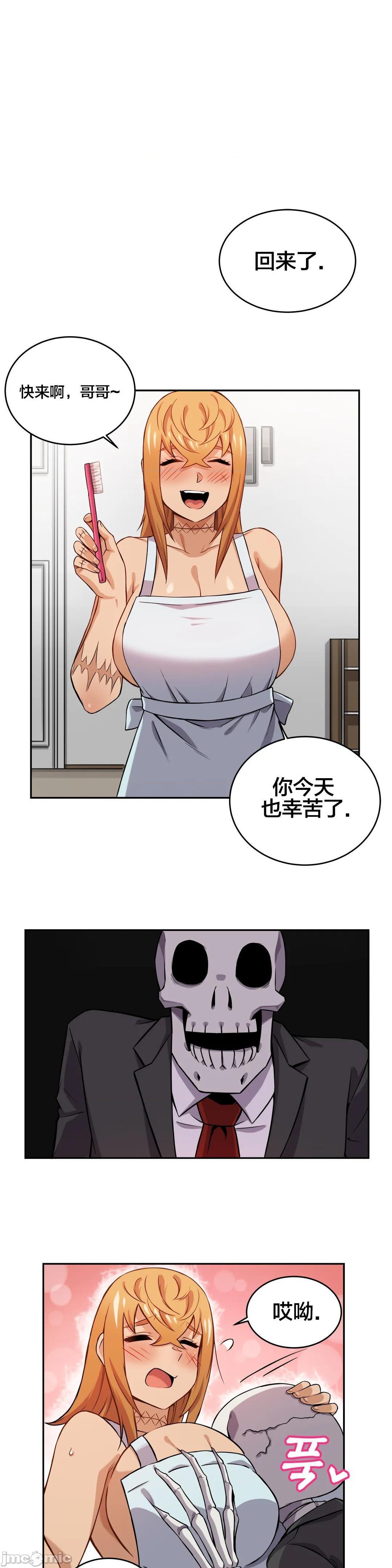 《女友是丧尸! 여친이 좀비! [不咕鸟汉化组x禁漫天堂] My girlfriend is Zombie!》漫画最新章节女友是丧尸! 여친이 좀비! [不咕鸟汉化组x禁漫天堂] My girlfriend is Zombie!-第11话 11 免费下拉式在线观看章节第【12】张图片