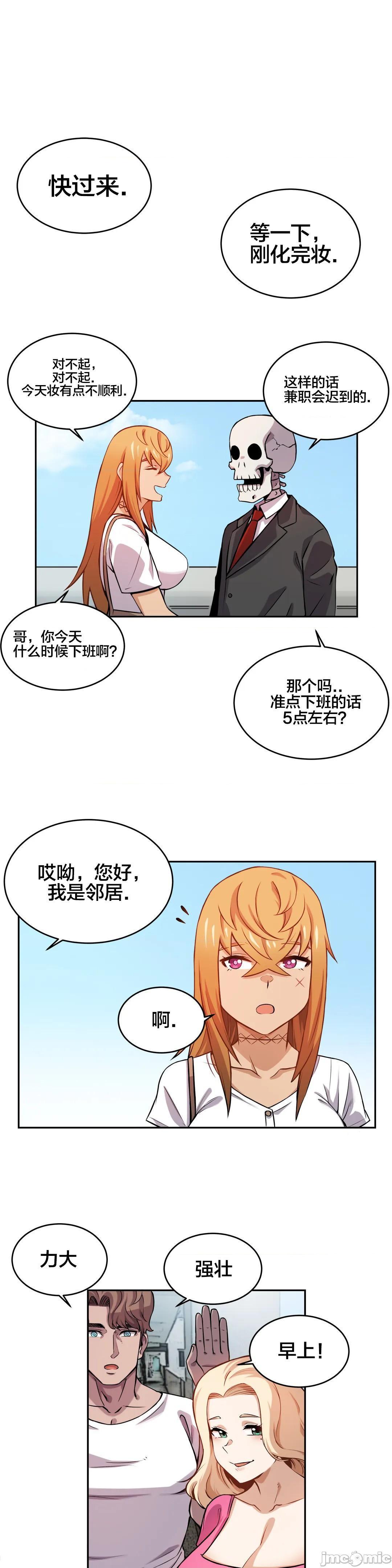 《女友是丧尸! 여친이 좀비! [不咕鸟汉化组x禁漫天堂] My girlfriend is Zombie!》漫画最新章节女友是丧尸! 여친이 좀비! [不咕鸟汉化组x禁漫天堂] My girlfriend is Zombie!-第11话 11 免费下拉式在线观看章节第【2】张图片