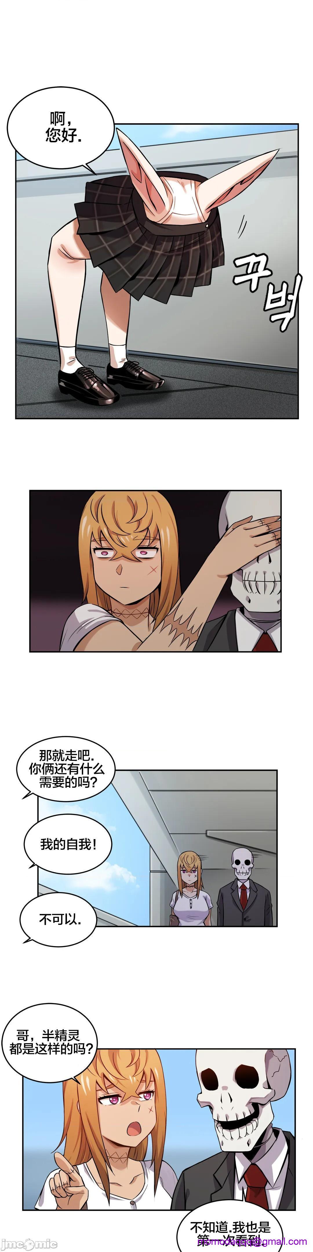 《女友是丧尸! 여친이 좀비! [不咕鸟汉化组x] My girlfriend is Zombie!》漫画最新章节女友是丧尸! 여친이 좀비! [不咕鸟汉化组x] My girlfriend is Zombie!-第11话 11 免费下拉式在线观看章节第【6】张图片