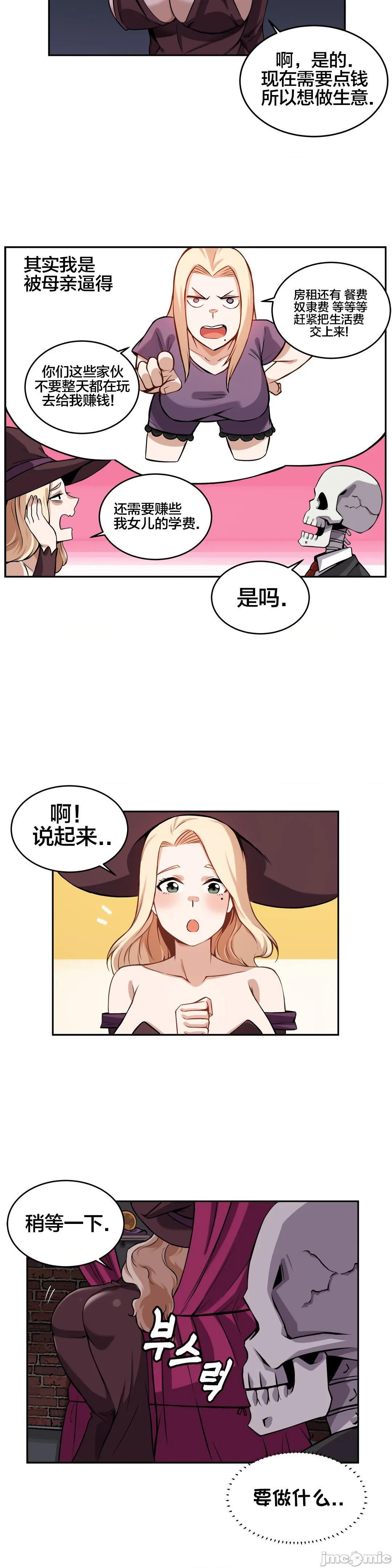 《女友是丧尸! 여친이 좀비! [不咕鸟汉化组x禁漫天堂] My girlfriend is Zombie!》漫画最新章节女友是丧尸! 여친이 좀비! [不咕鸟汉化组x禁漫天堂] My girlfriend is Zombie!-第11话 11 免费下拉式在线观看章节第【9】张图片