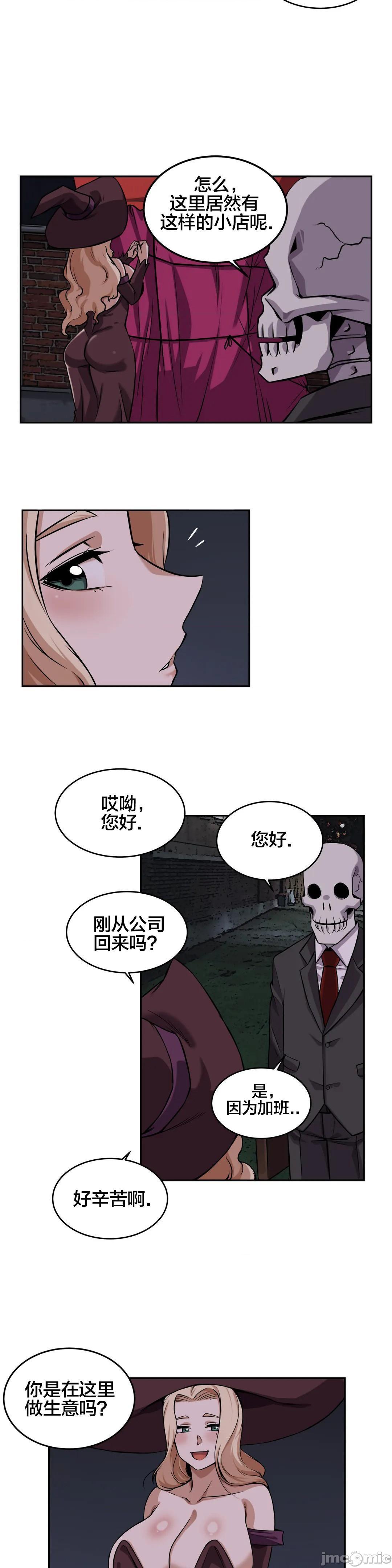 《女友是丧尸! 여친이 좀비! [不咕鸟汉化组x禁漫天堂] My girlfriend is Zombie!》漫画最新章节女友是丧尸! 여친이 좀비! [不咕鸟汉化组x禁漫天堂] My girlfriend is Zombie!-第11话 11 免费下拉式在线观看章节第【8】张图片