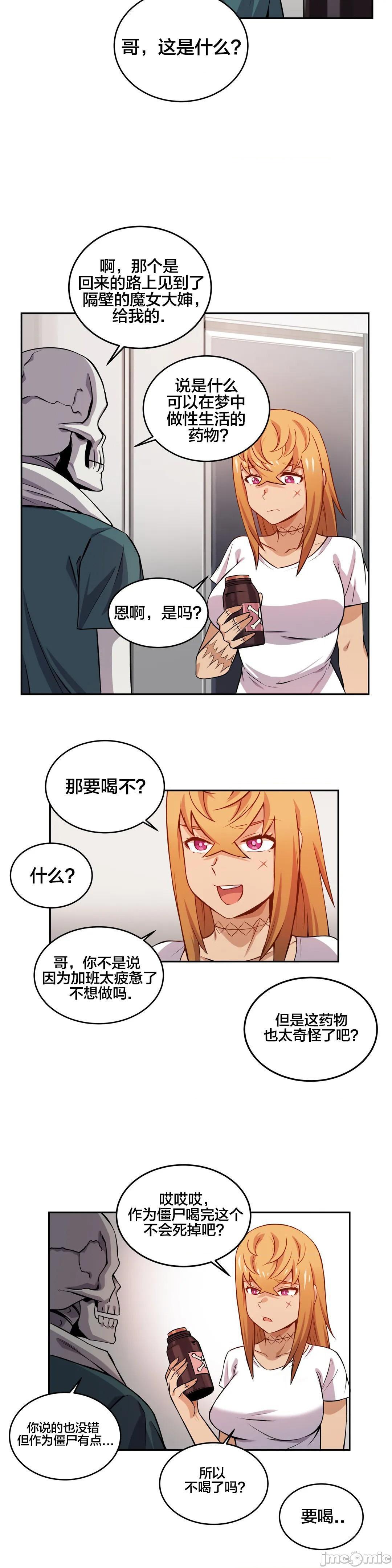 《女友是丧尸! 여친이 좀비! [不咕鸟汉化组x禁漫天堂] My girlfriend is Zombie!》漫画最新章节女友是丧尸! 여친이 좀비! [不咕鸟汉化组x禁漫天堂] My girlfriend is Zombie!-第11话 11 免费下拉式在线观看章节第【14】张图片