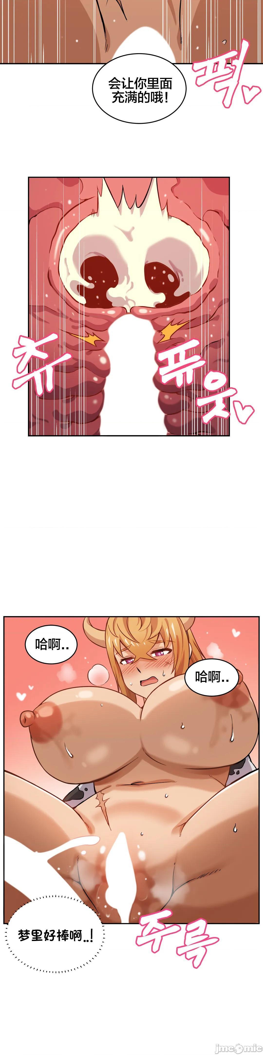 《女友是丧尸! 여친이 좀비! [不咕鸟汉化组x禁漫天堂] My girlfriend is Zombie!》漫画最新章节女友是丧尸! 여친이 좀비! [不咕鸟汉化组x禁漫天堂] My girlfriend is Zombie!-第12话 12 免费下拉式在线观看章节第【8】张图片