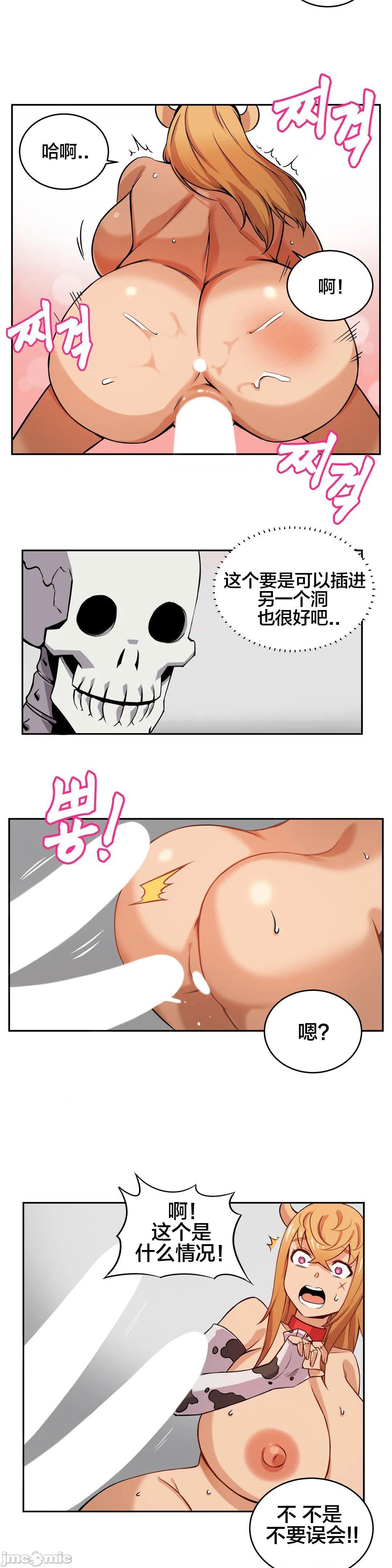 《女友是丧尸! 여친이 좀비! [不咕鸟汉化组x禁漫天堂] My girlfriend is Zombie!》漫画最新章节女友是丧尸! 여친이 좀비! [不咕鸟汉化组x禁漫天堂] My girlfriend is Zombie!-第12话 12 免费下拉式在线观看章节第【15】张图片