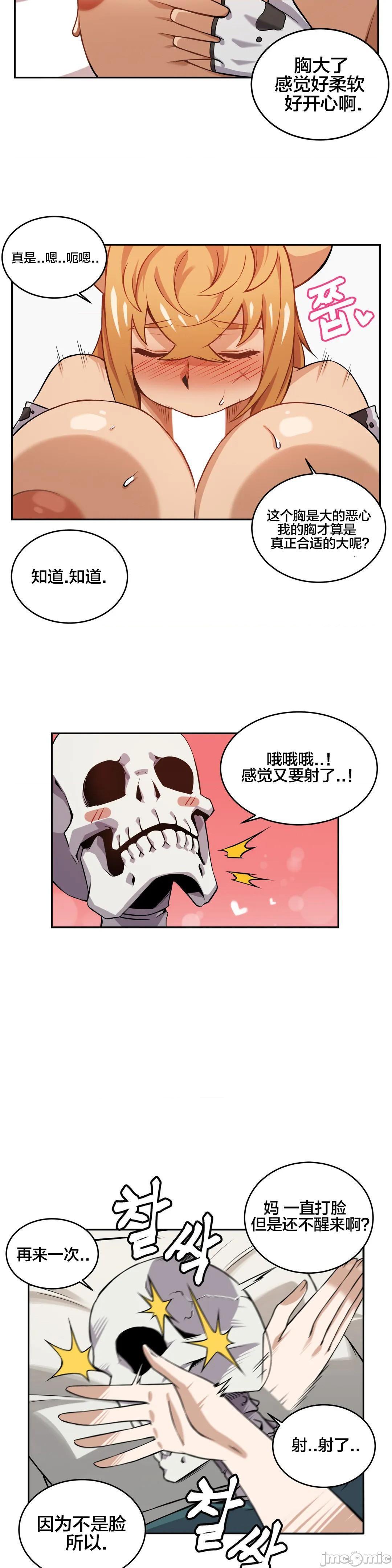 《女友是丧尸! 여친이 좀비! [不咕鸟汉化组x禁漫天堂] My girlfriend is Zombie!》漫画最新章节女友是丧尸! 여친이 좀비! [不咕鸟汉化组x禁漫天堂] My girlfriend is Zombie!-第12话 12 免费下拉式在线观看章节第【12】张图片