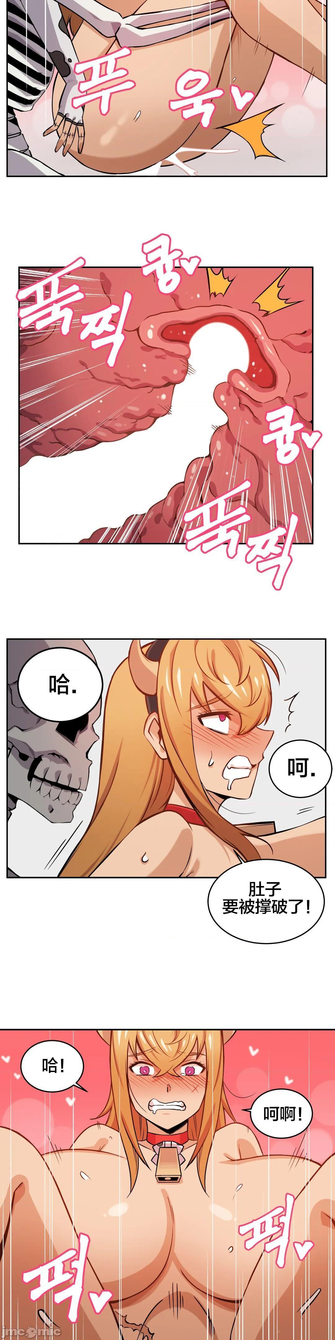 《女友是丧尸! 여친이 좀비! [不咕鸟汉化组x禁漫天堂] My girlfriend is Zombie!》漫画最新章节女友是丧尸! 여친이 좀비! [不咕鸟汉化组x禁漫天堂] My girlfriend is Zombie!-第12话 12 免费下拉式在线观看章节第【7】张图片