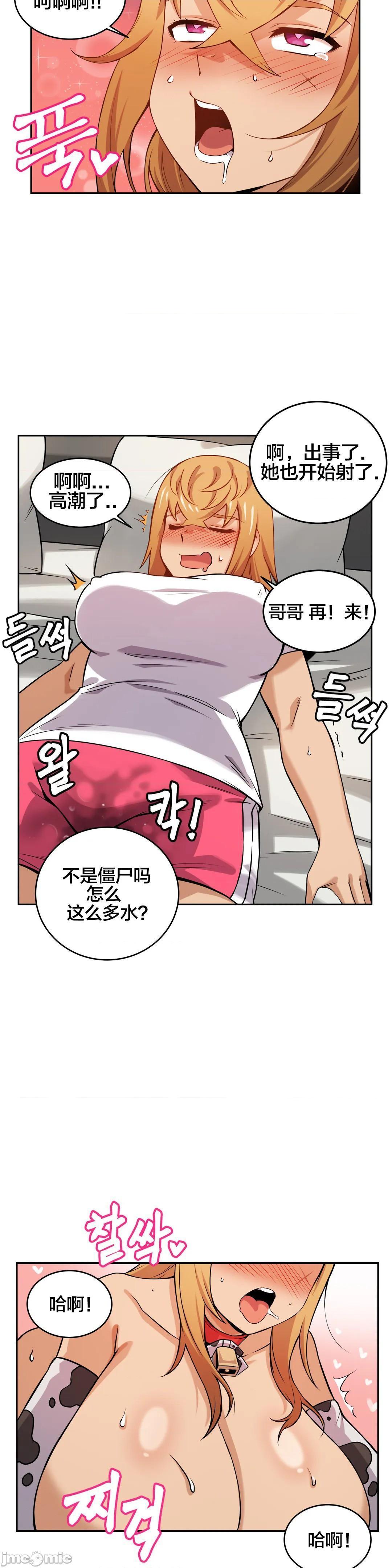 《女友是丧尸! 여친이 좀비! [不咕鸟汉化组x] My girlfriend is Zombie!》漫画最新章节女友是丧尸! 여친이 좀비! [不咕鸟汉化组x] My girlfriend is Zombie!-第12话 12 免费下拉式在线观看章节第【14】张图片