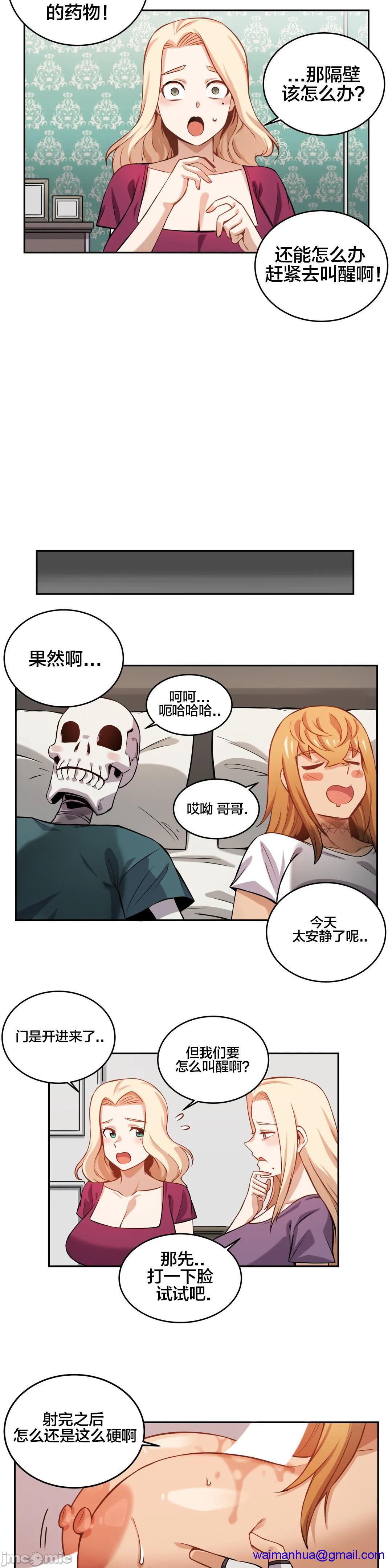 《女友是丧尸! 여친이 좀비! [不咕鸟汉化组x禁漫天堂] My girlfriend is Zombie!》漫画最新章节女友是丧尸! 여친이 좀비! [不咕鸟汉化组x禁漫天堂] My girlfriend is Zombie!-第12话 12 免费下拉式在线观看章节第【11】张图片