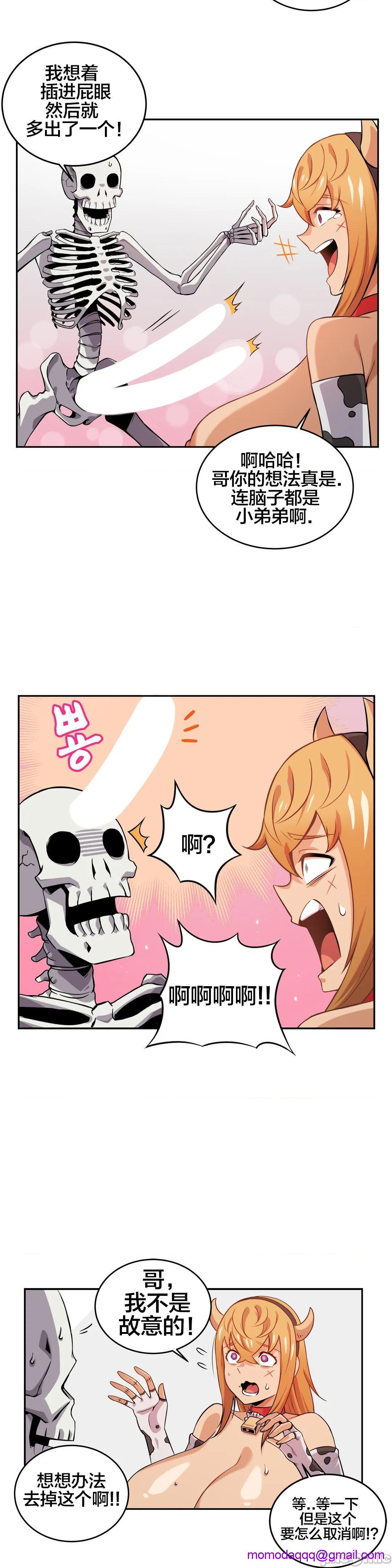 《女友是丧尸! 여친이 좀비! [不咕鸟汉化组x] My girlfriend is Zombie!》漫画最新章节女友是丧尸! 여친이 좀비! [不咕鸟汉化组x] My girlfriend is Zombie!-第12话 12 免费下拉式在线观看章节第【16】张图片