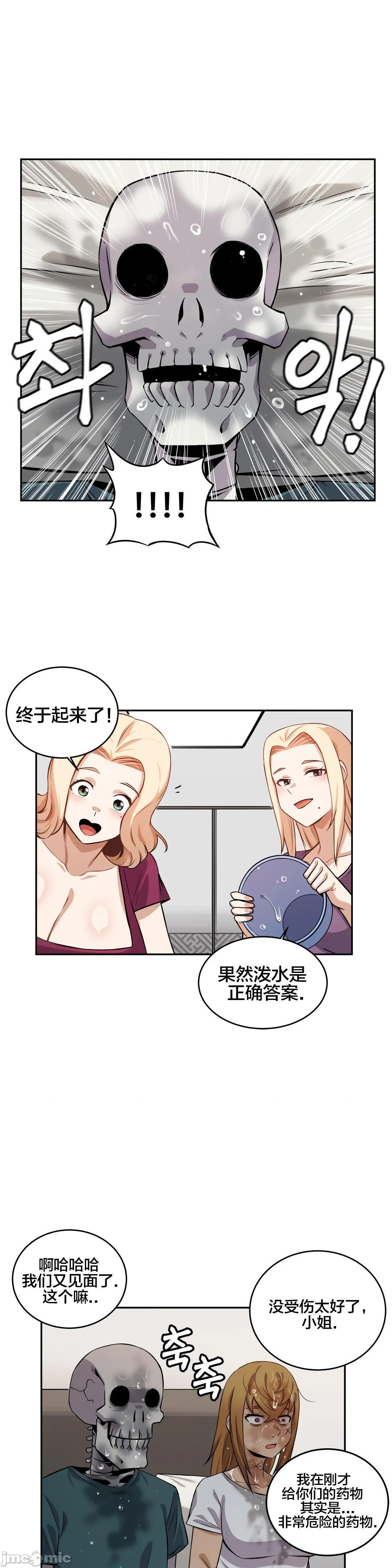 《女友是丧尸! 여친이 좀비! [不咕鸟汉化组x禁漫天堂] My girlfriend is Zombie!》漫画最新章节女友是丧尸! 여친이 좀비! [不咕鸟汉化组x禁漫天堂] My girlfriend is Zombie!-第12话 12 免费下拉式在线观看章节第【18】张图片