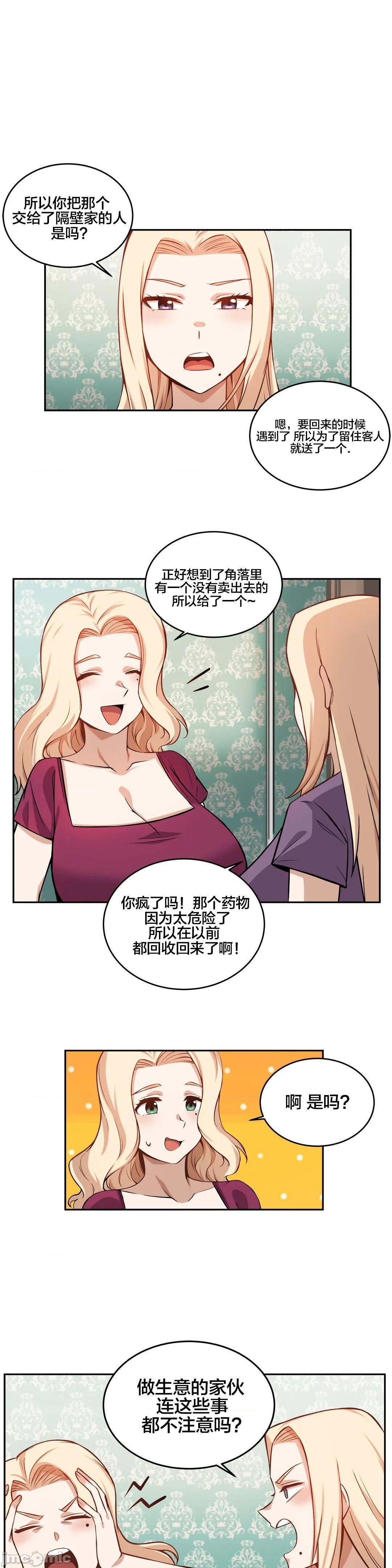 《女友是丧尸! 여친이 좀비! [不咕鸟汉化组x禁漫天堂] My girlfriend is Zombie!》漫画最新章节女友是丧尸! 여친이 좀비! [不咕鸟汉化组x禁漫天堂] My girlfriend is Zombie!-第12话 12 免费下拉式在线观看章节第【9】张图片