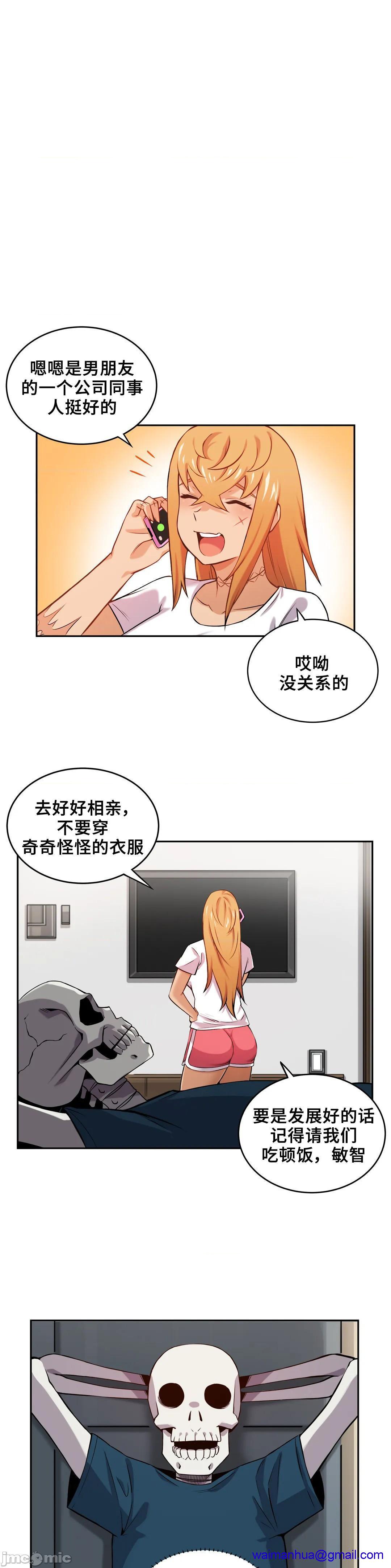 《女友是丧尸! 여친이 좀비! [不咕鸟汉化组x] My girlfriend is Zombie!》漫画最新章节女友是丧尸! 여친이 좀비! [不咕鸟汉化组x] My girlfriend is Zombie!-第13话 13 免费下拉式在线观看章节第【11】张图片