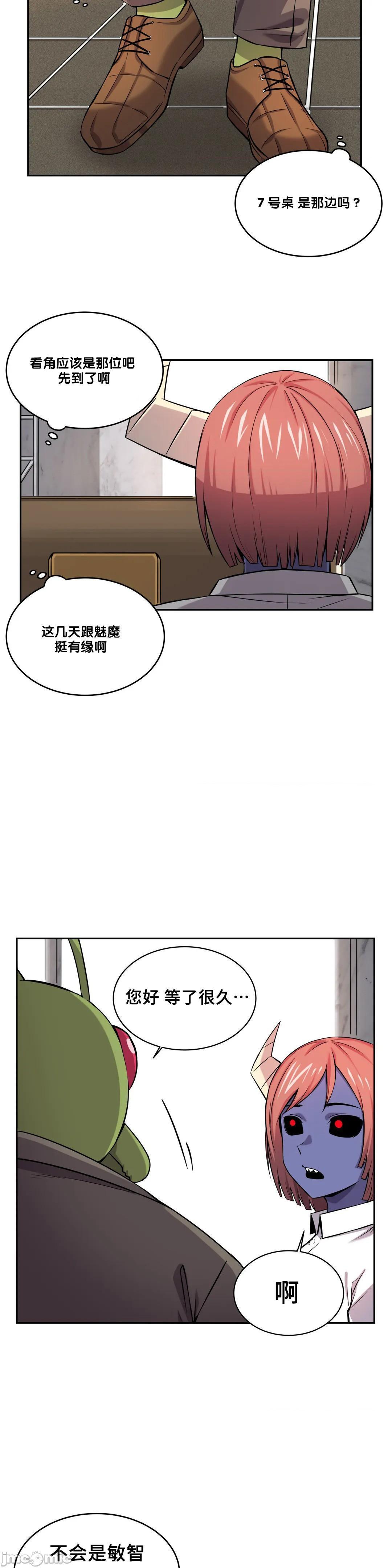 《女友是丧尸! 여친이 좀비! [不咕鸟汉化组x] My girlfriend is Zombie!》漫画最新章节女友是丧尸! 여친이 좀비! [不咕鸟汉化组x] My girlfriend is Zombie!-第13话 13 免费下拉式在线观看章节第【13】张图片