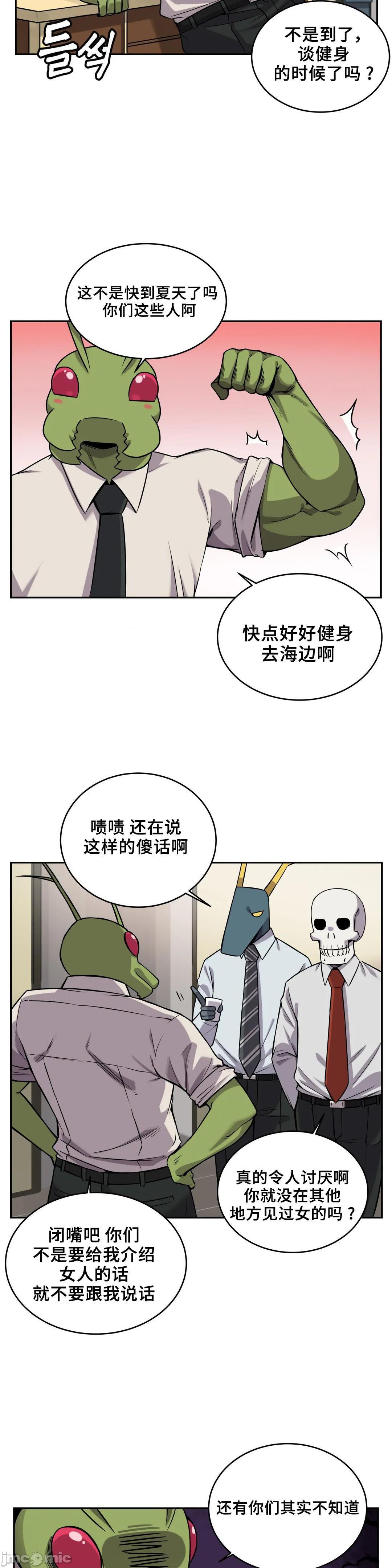 《女友是丧尸! 여친이 좀비! [不咕鸟汉化组x禁漫天堂] My girlfriend is Zombie!》漫画最新章节女友是丧尸! 여친이 좀비! [不咕鸟汉化组x禁漫天堂] My girlfriend is Zombie!-第13话 13 免费下拉式在线观看章节第【9】张图片