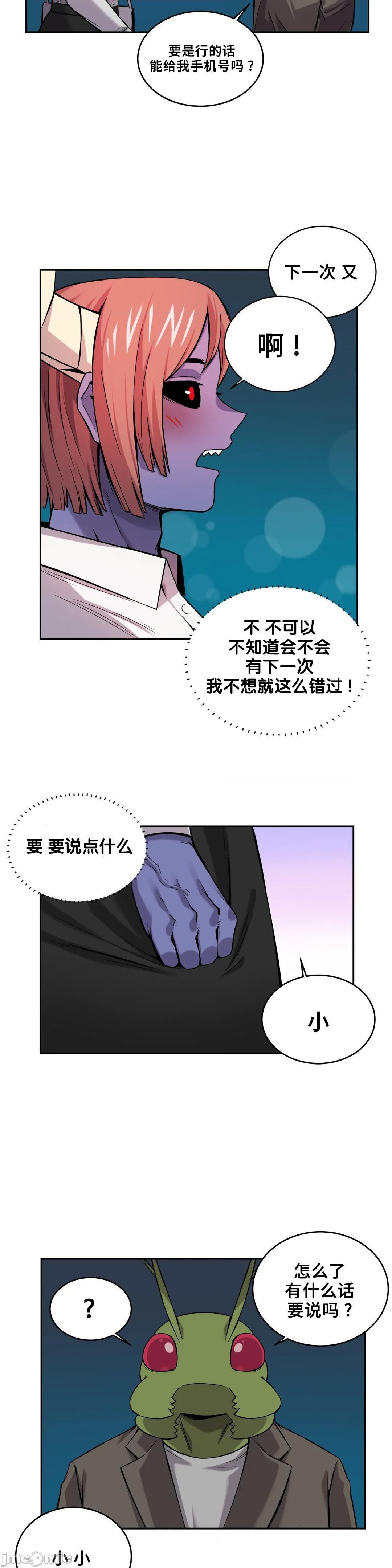 《女友是丧尸! 여친이 좀비! [不咕鸟汉化组x] My girlfriend is Zombie!》漫画最新章节女友是丧尸! 여친이 좀비! [不咕鸟汉化组x] My girlfriend is Zombie!-第13话 13 免费下拉式在线观看章节第【18】张图片