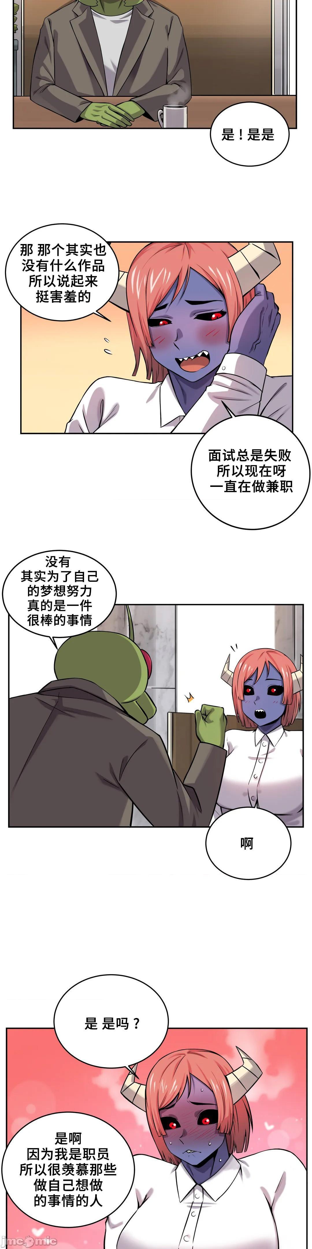 《女友是丧尸! 여친이 좀비! [不咕鸟汉化组x禁漫天堂] My girlfriend is Zombie!》漫画最新章节女友是丧尸! 여친이 좀비! [不咕鸟汉化组x禁漫天堂] My girlfriend is Zombie!-第13话 13 免费下拉式在线观看章节第【15】张图片