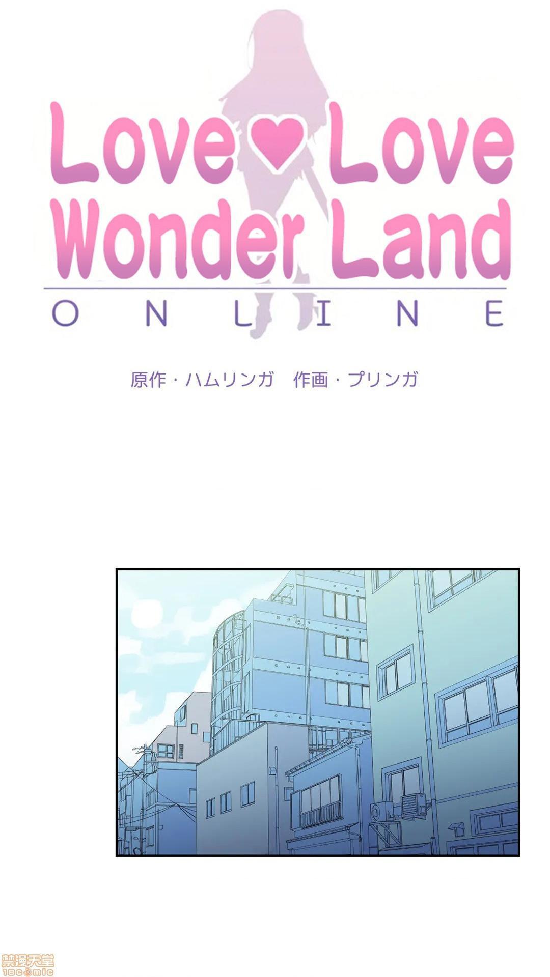 《爱爱仙境 / Love♥Love Wonder Land -online- [新桥月白日语社x] ラブラブ♥ワンダーランド - / Log in to Lust-a-land》漫画最新章节爱爱仙境 / Love♥Love Wonder Land -online- [新桥月白日语社x] ラブラブ♥ワンダーランド - / Log in to Lust-a-land-第4话 4 免费下拉式在线观看章节第【4】张图片