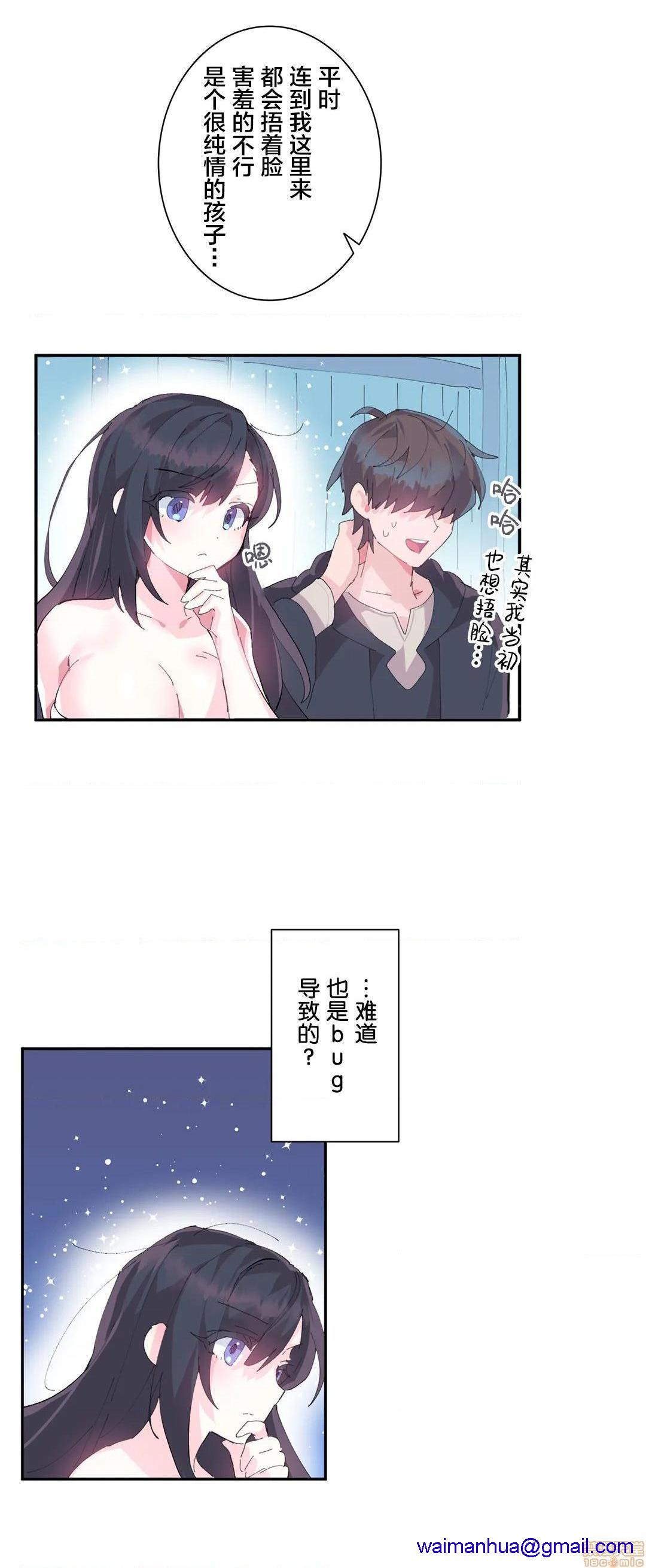 《爱爱仙境 / Love♥Love Wonder Land -online- [新桥月白日语社x] ラブラブ♥ワンダーランド - / Log in to Lust-a-land》漫画最新章节爱爱仙境 / Love♥Love Wonder Land -online- [新桥月白日语社x] ラブラブ♥ワンダーランド - / Log in to Lust-a-land-第9话 9 免费下拉式在线观看章节第【11】张图片