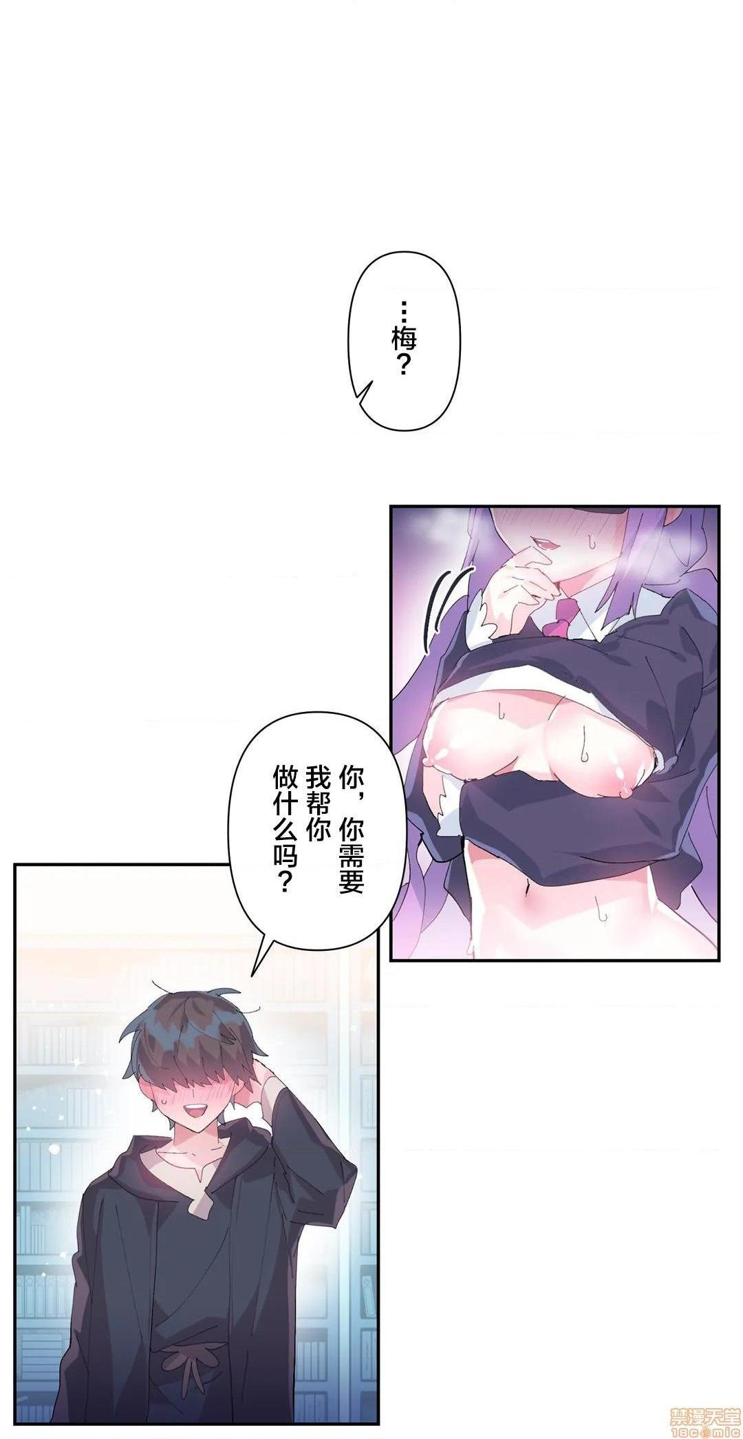 《爱爱仙境 / Love♥Love Wonder Land -online- [新桥月白日语社x] ラブラブ♥ワンダーランド - / Log in to Lust-a-land》漫画最新章节爱爱仙境 / Love♥Love Wonder Land -online- [新桥月白日语社x] ラブラブ♥ワンダーランド - / Log in to Lust-a-land-第12话 12 免费下拉式在线观看章节第【1】张图片