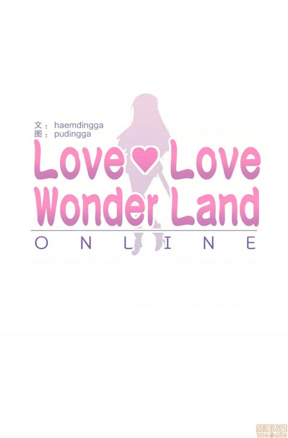 《爱爱仙境 / Love♥Love Wonder Land -online- [新桥月白日语社x] ラブラブ♥ワンダーランド - / Log in to Lust-a-land》漫画最新章节爱爱仙境 / Love♥Love Wonder Land -online- [新桥月白日语社x] ラブラブ♥ワンダーランド - / Log in to Lust-a-land-第16话 16 免费下拉式在线观看章节第【3】张图片