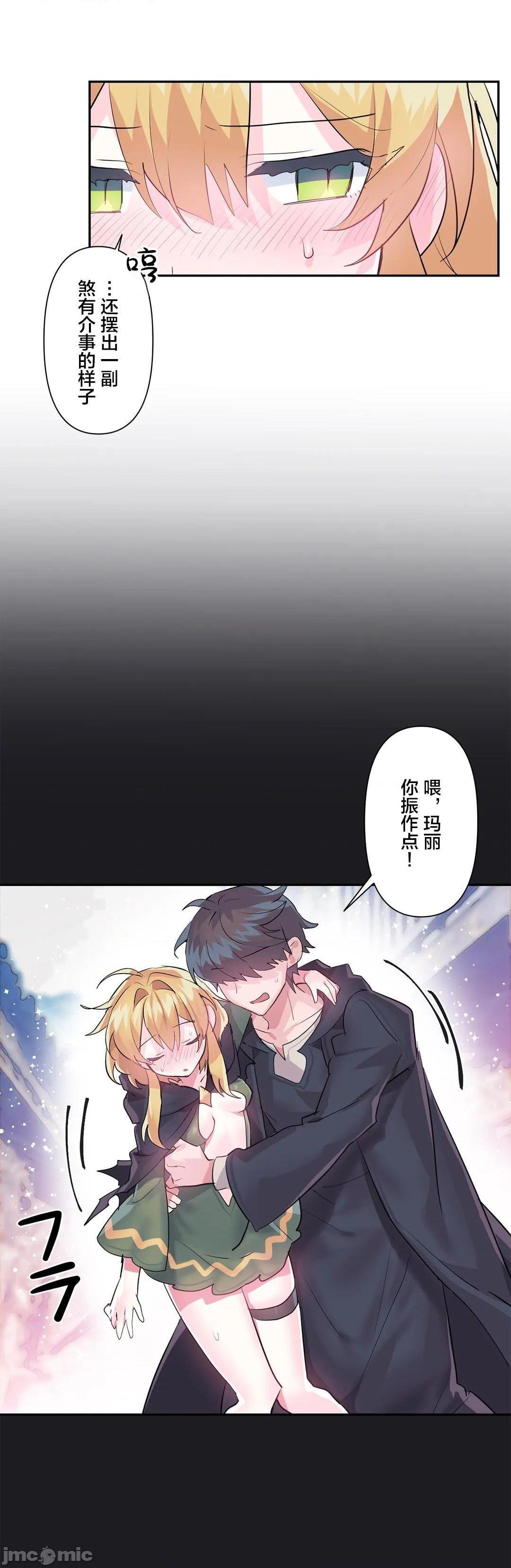 《爱爱仙境 / Love♥Love Wonder Land -online- [新桥月白日语社x禁漫天堂] ラブラブ♥ワンダーランド - / Log in to Lust-a-land》漫画最新章节爱爱仙境 / Love♥Love Wonder Land -online- [新桥月白日语社x禁漫天堂] ラブラブ♥ワンダーランド - / Log in to Lust-a-land-第25话 第一季完 免费下拉式在线观看章节第【10】张图片