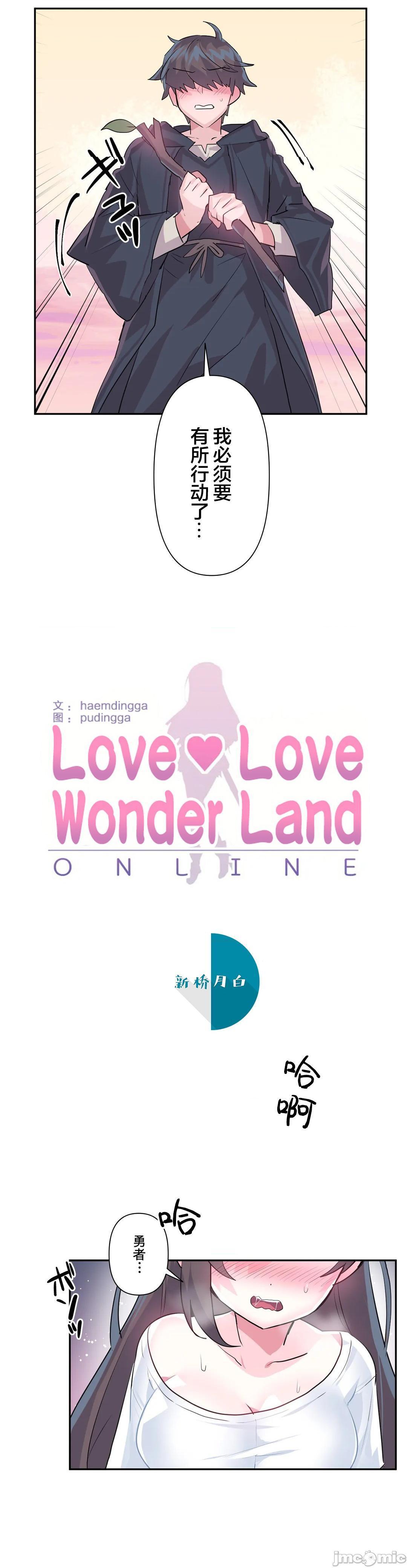 《爱爱仙境 / Love♥Love Wonder Land -online- [新桥月白日语社x禁漫天堂] ラブラブ♥ワンダーランド - / Log in to Lust-a-land》漫画最新章节爱爱仙境 / Love♥Love Wonder Land -online- [新桥月白日语社x禁漫天堂] ラブラブ♥ワンダーランド - / Log in to Lust-a-land-第27话 27 免费下拉式在线观看章节第【8】张图片