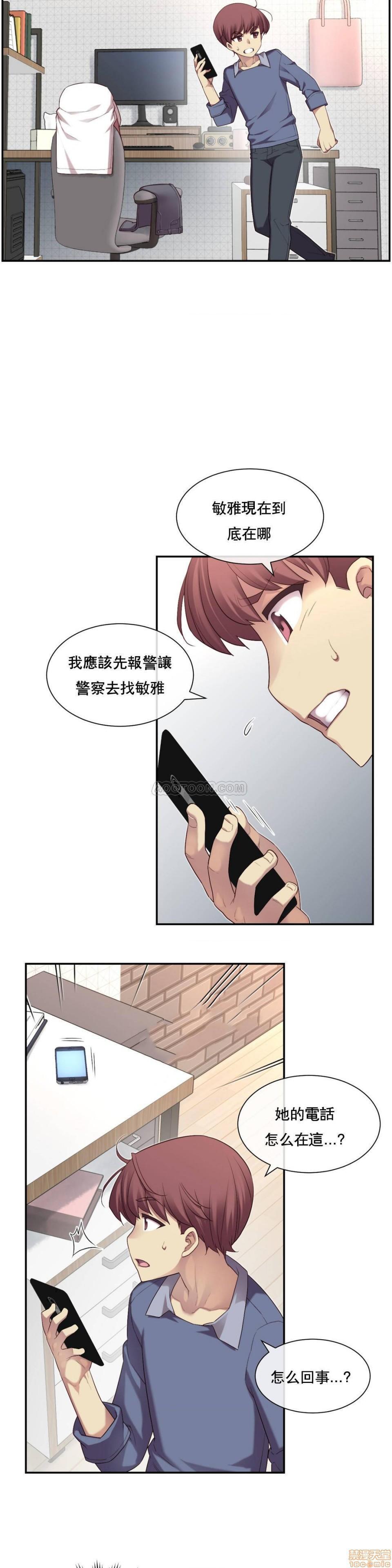 《1/6女友 |1/6 彼女 | The Girlfriend Dice [禁漫汉化组/零星汉化组]》漫画最新章节1/6女友 |1/6 彼女 | The Girlfriend Dice [禁漫汉化组/零星汉化组]-第1话 1/6女友 |1/6 彼女 | The Girlfriend Dice [禁漫汉化组/零星汉化组] 免费下拉式在线观看章节第【163】张图片