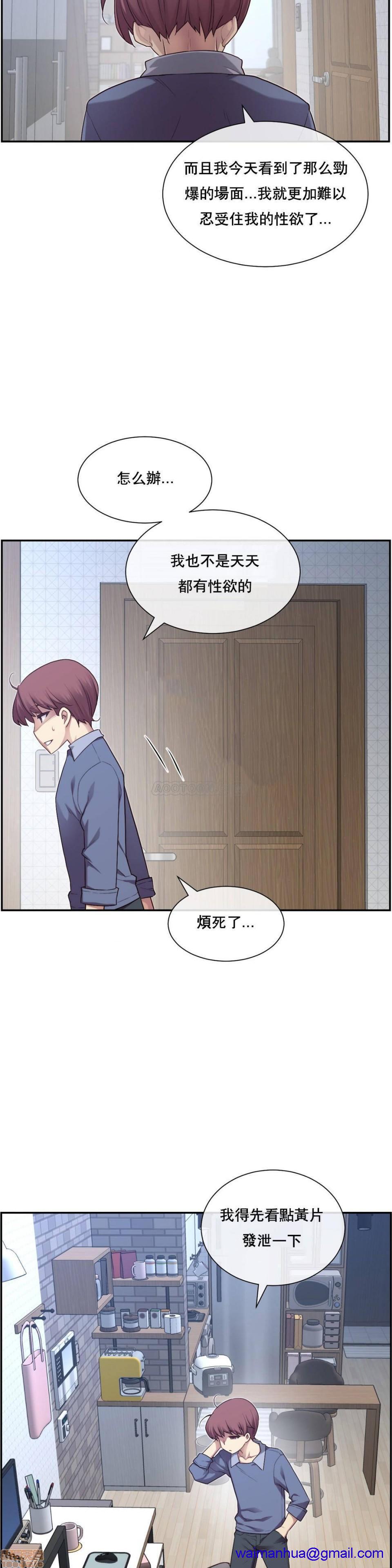 《1/6女友 |1/6 彼女 | The Girlfriend Dice [禁漫汉化组/零星汉化组]》漫画最新章节1/6女友 |1/6 彼女 | The Girlfriend Dice [禁漫汉化组/零星汉化组]-第1话 1/6女友 |1/6 彼女 | The Girlfriend Dice [禁漫汉化组/零星汉化组] 免费下拉式在线观看章节第【111】张图片