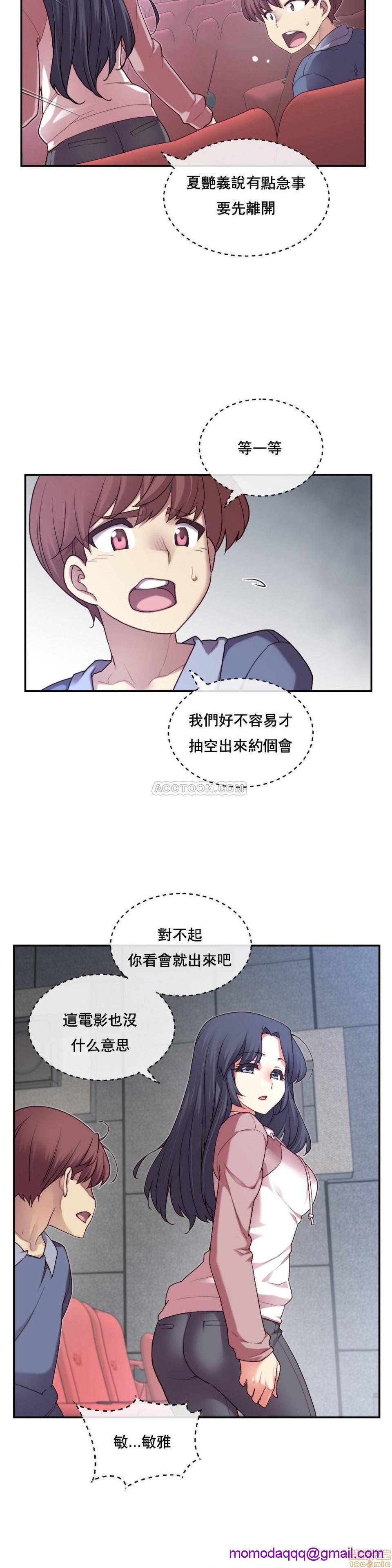 《1/6女友 |1/6 彼女 | The Girlfriend Dice [禁漫汉化组/零星汉化组]》漫画最新章节1/6女友 |1/6 彼女 | The Girlfriend Dice [禁漫汉化组/零星汉化组]-第1话 1/6女友 |1/6 彼女 | The Girlfriend Dice [禁漫汉化组/零星汉化组] 免费下拉式在线观看章节第【96】张图片