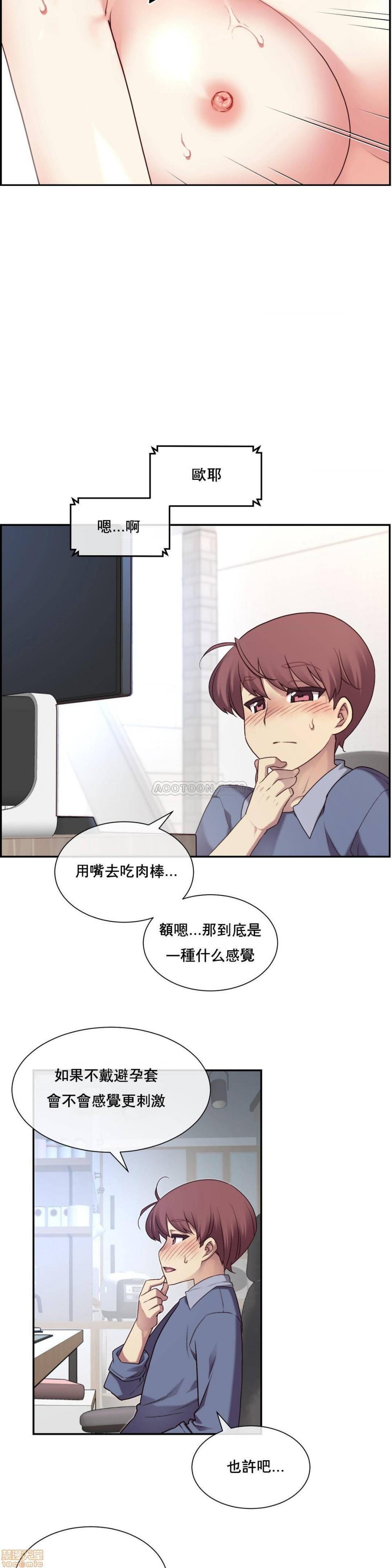 《1/6女友 |1/6 彼女 | The Girlfriend Dice [禁漫汉化组/零星汉化组]》漫画最新章节1/6女友 |1/6 彼女 | The Girlfriend Dice [禁漫汉化组/零星汉化组]-第1话 1/6女友 |1/6 彼女 | The Girlfriend Dice [禁漫汉化组/零星汉化组] 免费下拉式在线观看章节第【114】张图片