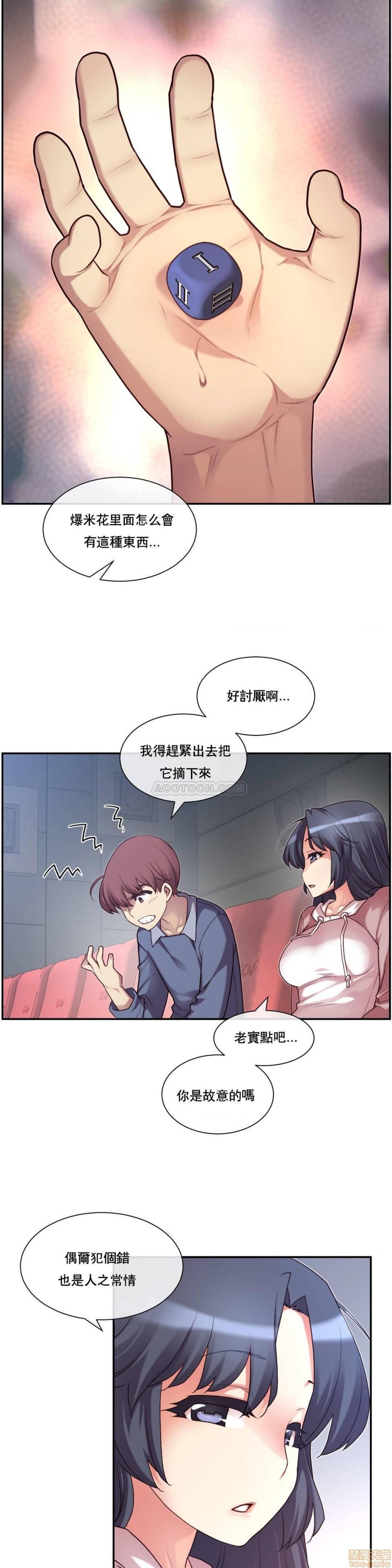 《1/6女友 |1/6 彼女 | The Girlfriend Dice [禁漫汉化组/零星汉化组]》漫画最新章节1/6女友 |1/6 彼女 | The Girlfriend Dice [禁漫汉化组/零星汉化组]-第1话 1/6女友 |1/6 彼女 | The Girlfriend Dice [禁漫汉化组/零星汉化组] 免费下拉式在线观看章节第【92】张图片