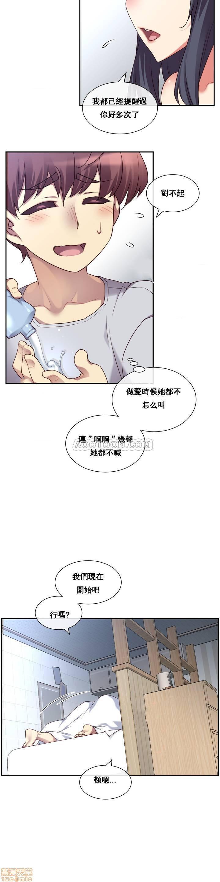 《1/6女友 |1/6 彼女 | The Girlfriend Dice [禁漫汉化组/零星汉化组]》漫画最新章节1/6女友 |1/6 彼女 | The Girlfriend Dice [禁漫汉化组/零星汉化组]-第1话 1/6女友 |1/6 彼女 | The Girlfriend Dice [禁漫汉化组/零星汉化组] 免费下拉式在线观看章节第【9】张图片