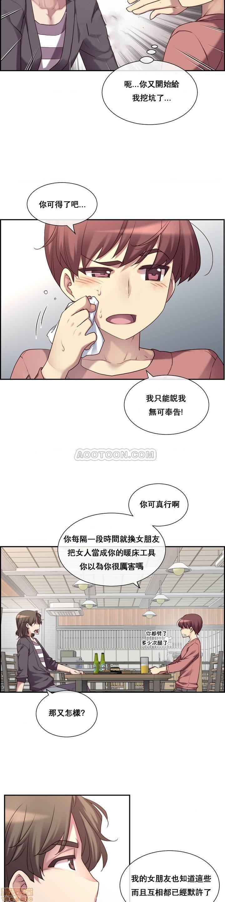 《1/6女友 |1/6 彼女 | The Girlfriend Dice [禁漫汉化组/零星汉化组]》漫画最新章节1/6女友 |1/6 彼女 | The Girlfriend Dice [禁漫汉化组/零星汉化组]-第1话 1/6女友 |1/6 彼女 | The Girlfriend Dice [禁漫汉化组/零星汉化组] 免费下拉式在线观看章节第【18】张图片