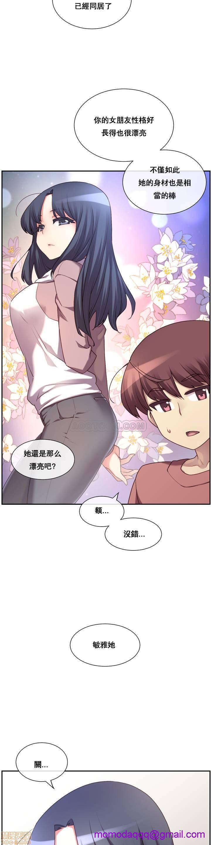 《1/6女友 |1/6 彼女 | The Girlfriend Dice [禁漫汉化组/零星汉化组]》漫画最新章节1/6女友 |1/6 彼女 | The Girlfriend Dice [禁漫汉化组/零星汉化组]-第1话 1/6女友 |1/6 彼女 | The Girlfriend Dice [禁漫汉化组/零星汉化组] 免费下拉式在线观看章节第【6】张图片