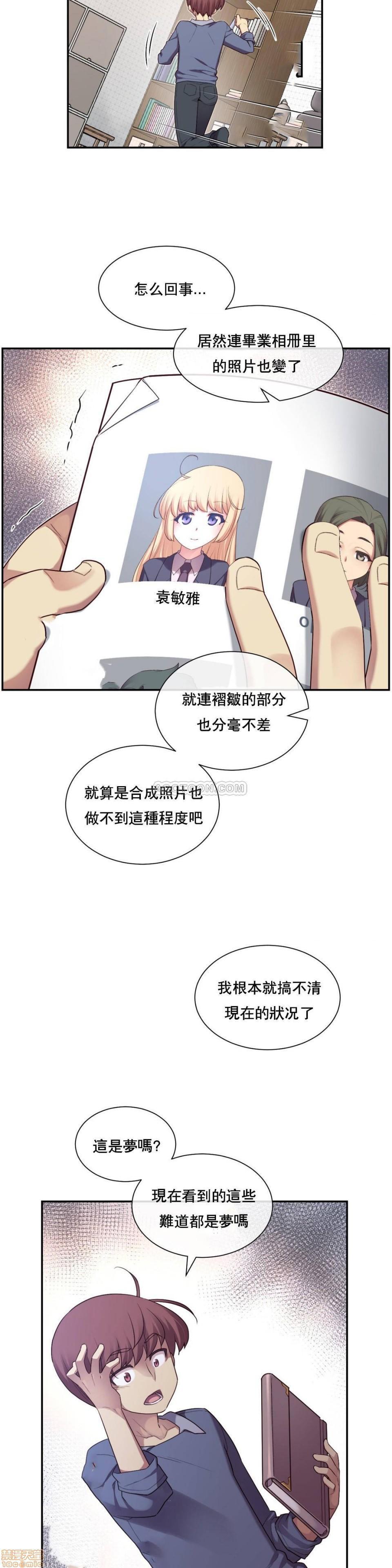 《1/6女友 |1/6 彼女 | The Girlfriend Dice [禁漫汉化组/零星汉化组]》漫画最新章节1/6女友 |1/6 彼女 | The Girlfriend Dice [禁漫汉化组/零星汉化组]-第1话 1/6女友 |1/6 彼女 | The Girlfriend Dice [禁漫汉化组/零星汉化组] 免费下拉式在线观看章节第【180】张图片