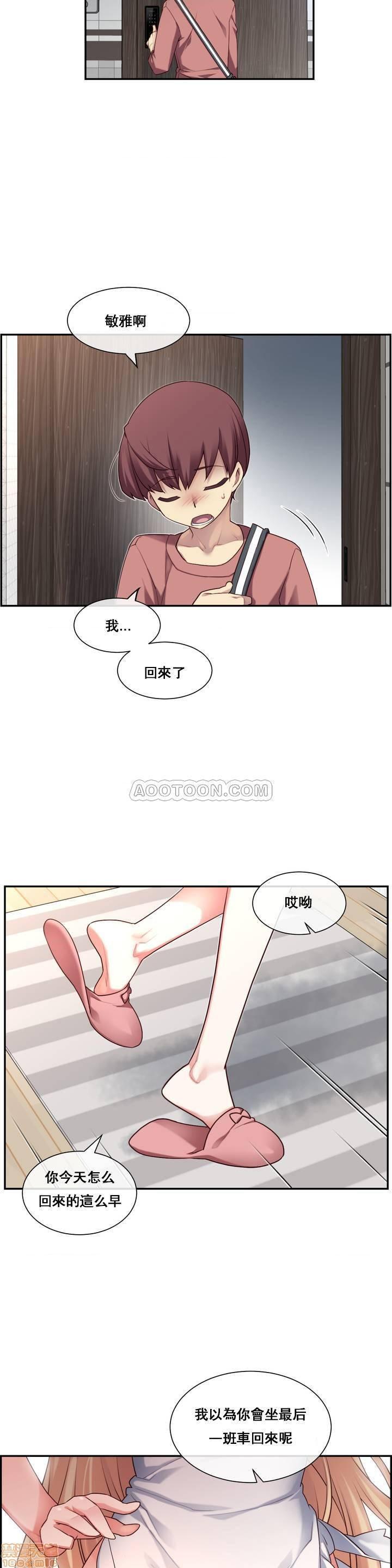 《1/6女友 |1/6 彼女 | The Girlfriend Dice [禁漫汉化组/零星汉化组]》漫画最新章节1/6女友 |1/6 彼女 | The Girlfriend Dice [禁漫汉化组/零星汉化组]-第1话 1/6女友 |1/6 彼女 | The Girlfriend Dice [禁漫汉化组/零星汉化组] 免费下拉式在线观看章节第【30】张图片